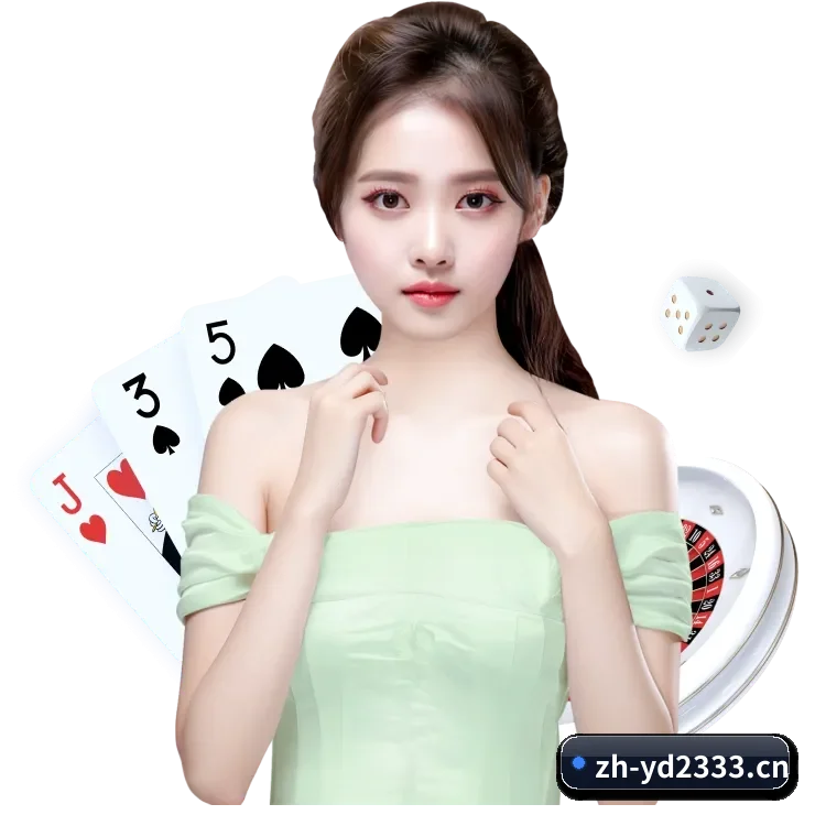 yd2333云顶电子 APP 界面